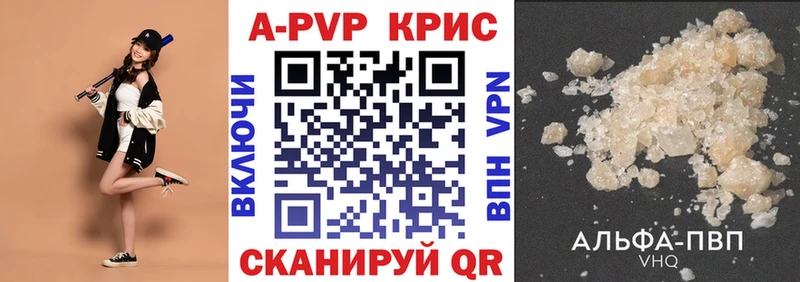 A-PVP Соль  Приозерск 