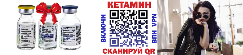 Кетамин VHQ Приозерск